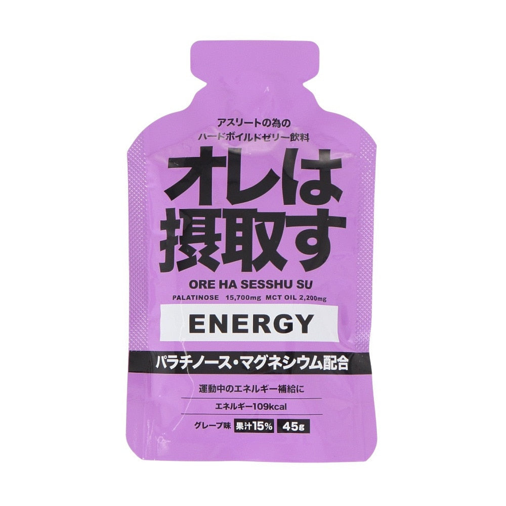 オレは摂取す エネルギージェル グレープ味 45g 311200 – 水泳用品専門