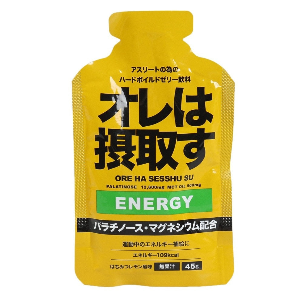 ゼリー飲料 オレは摂取すエネルギー はちみつレモン風味 45g 330120