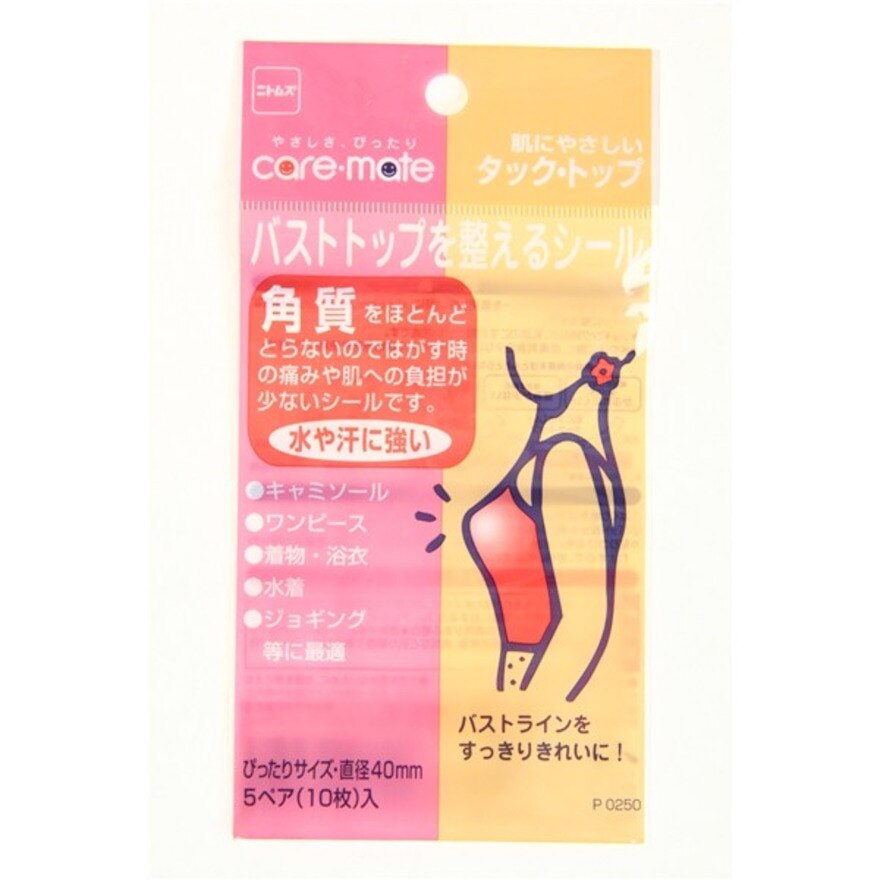 【ニトムズ】胸パッド タック・トップ P0250