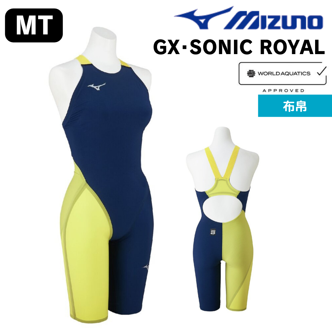 ☆2/28まで！セール実施中☆【MIZUNO（ミズノ）】レディース 競泳水着