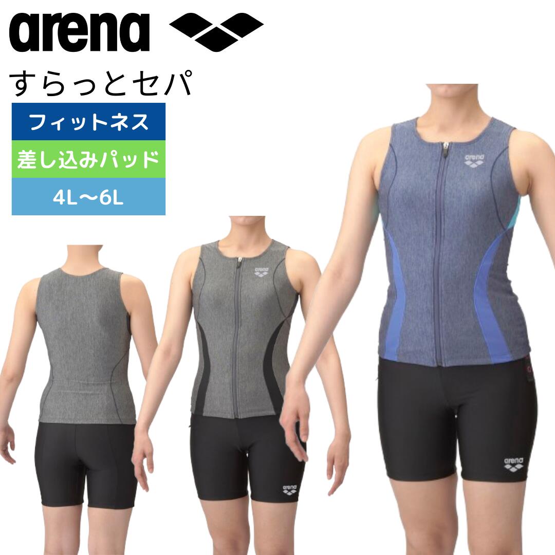arena（アリーナ）】レディース フィットネス水着 すらっとセパ
