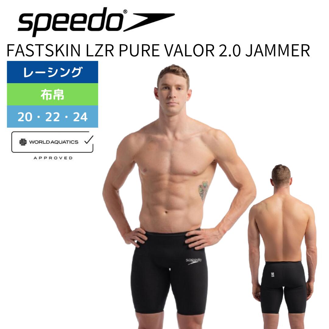 ☆ブラックフライデーセール☆【Speedo（スピード）】メンズ 競泳水着