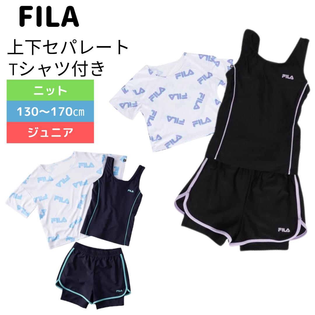 yuppy商品です FILA（フィラ）】ジュニア 女子 スクール水着 Tシャツセット オン