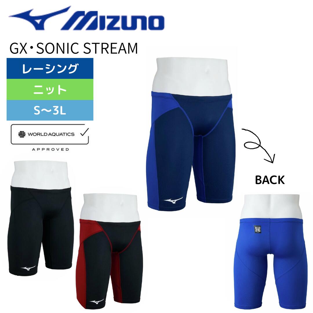 MIZUNO（ミズノ）】メンズ 競泳水着 レーシング水着 WA承認 GX・SONIC