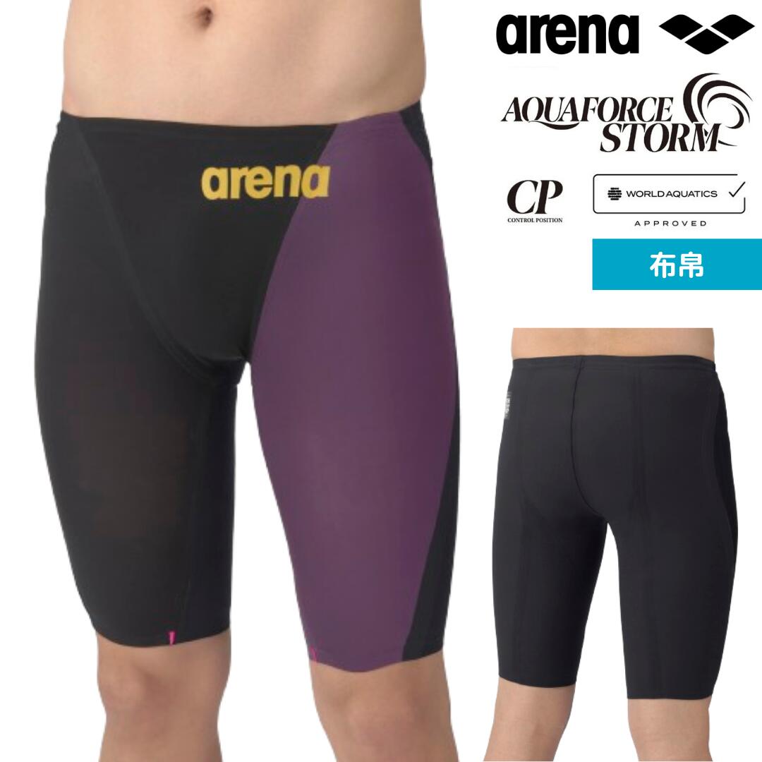 高速水着 メンズ アリーナ 競泳水着 アクアフォースストーム CP WA承認