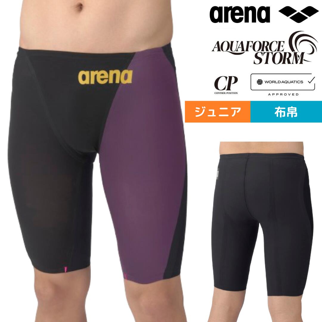 アクアフォースストームCP Sサイズ 競泳水着 ジュニア男子 アリーナ アクアフォース ストーム CP