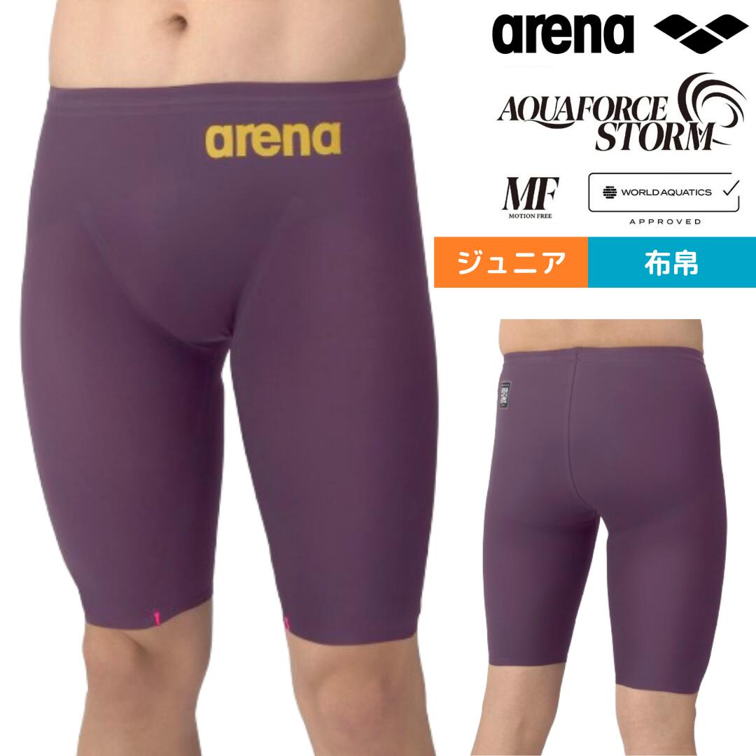 競泳水着 ジュニア男子 アリーナ アクアフォース ストーム MF