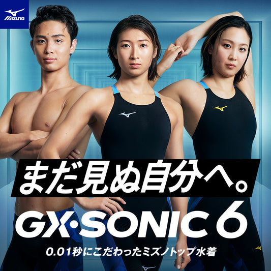 【MIZUNO】GX・SONIC6 2024年ニューデザインモデル予約販売開始のお知らせ(6/5情報更新)