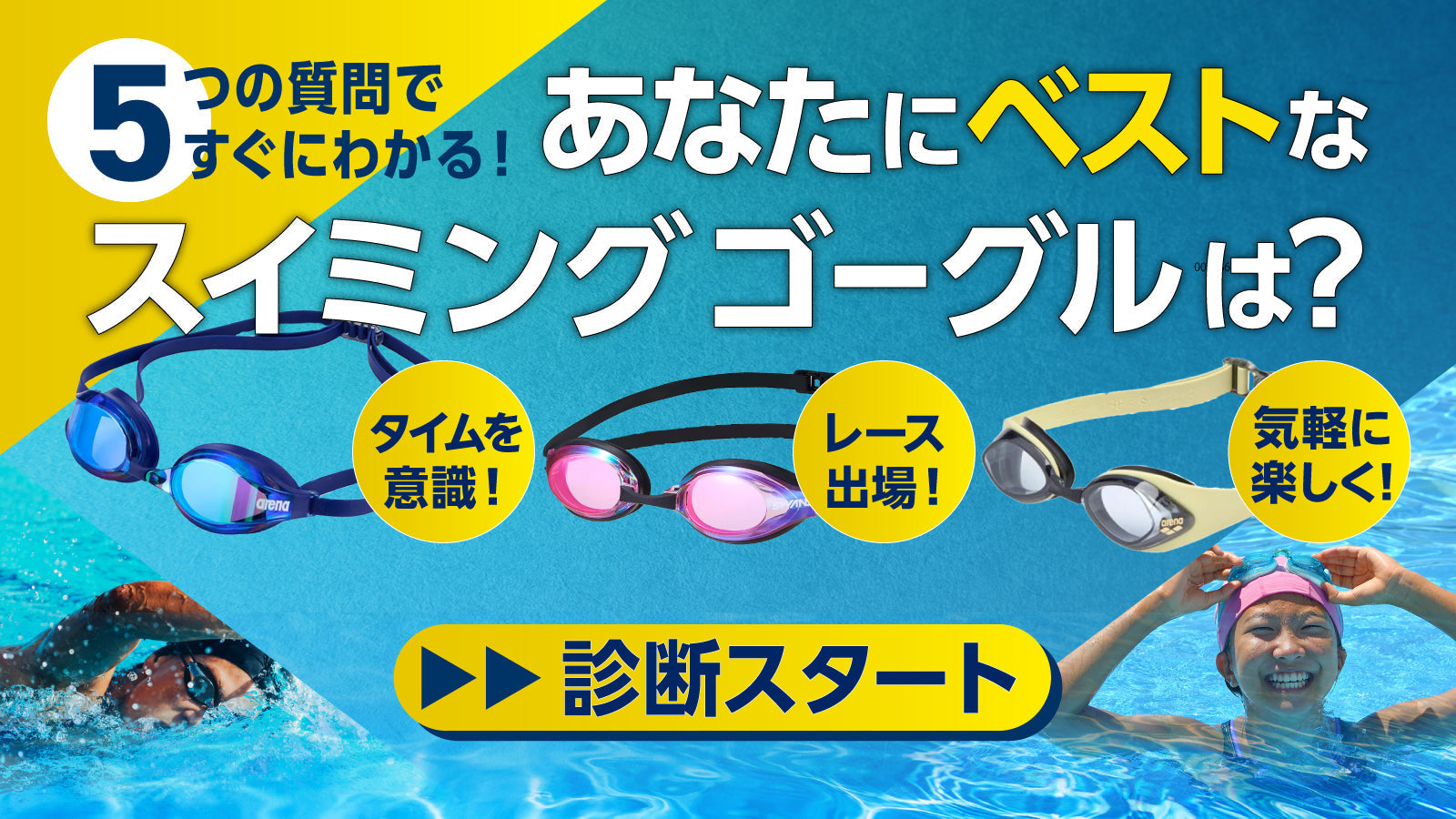 水泳用品専門ストア 水神(Suijin) – 水泳用品専門店 水神