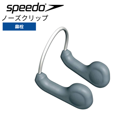 ノーズクリップ【speedo(スピード)-鼻栓 SD97A07】