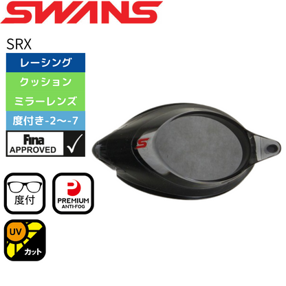 クッション付き度付きレンズ【SWANS（スワンズ）-ゴーグル SRXCL-N PAF】