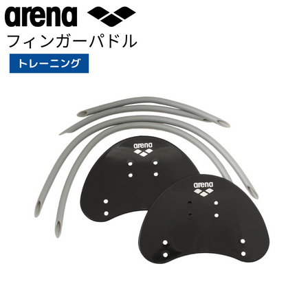 フィンガーパドル【arena(アリーナ)-トレーニング用品 ARN-4436 】