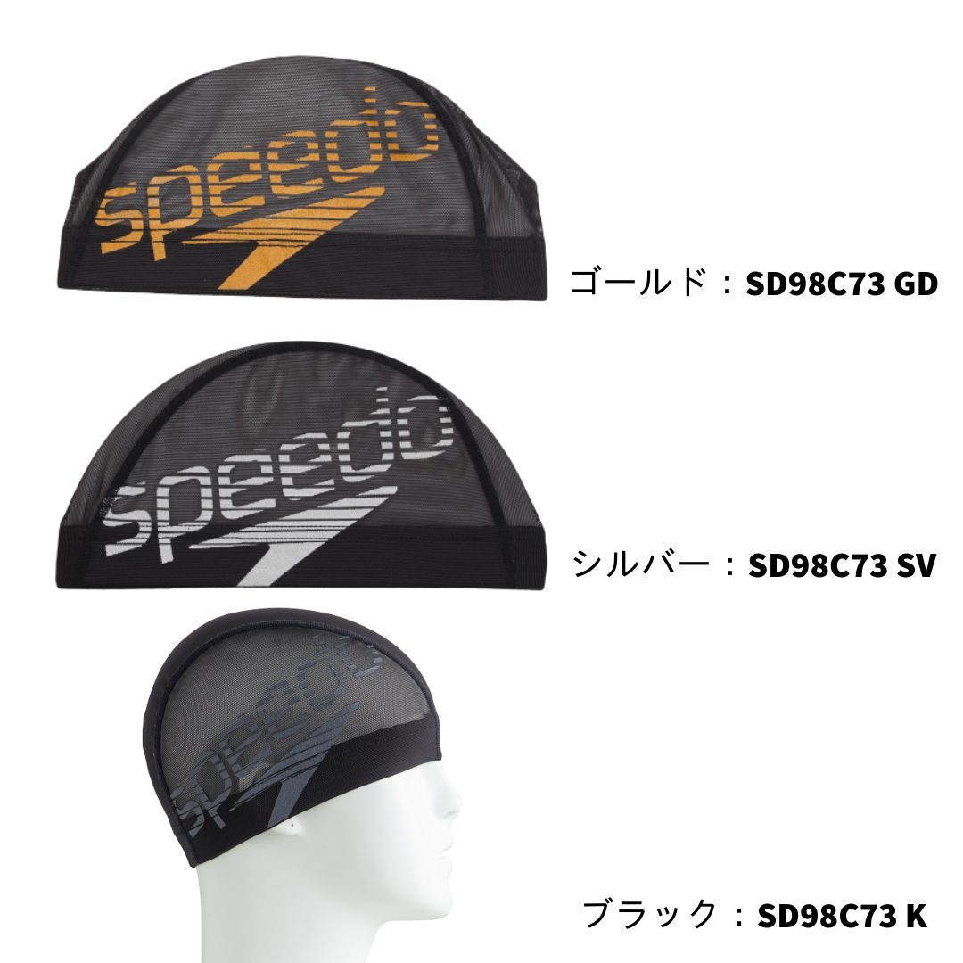 スピード speedo ビッグスタック メッシュキャップ 水泳 スイム