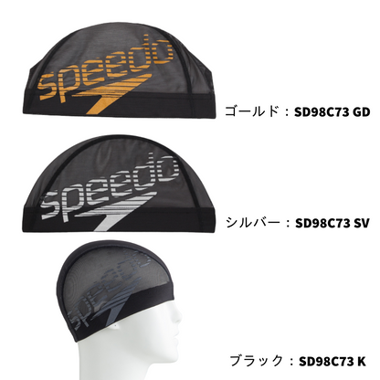 BIG STACK メッシュキャップ【SPEEDO（スピード）-キャップ SD98C73】