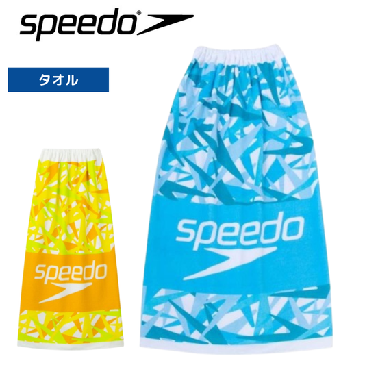 ラップタオル 【Speedo(スピード) SE62005】