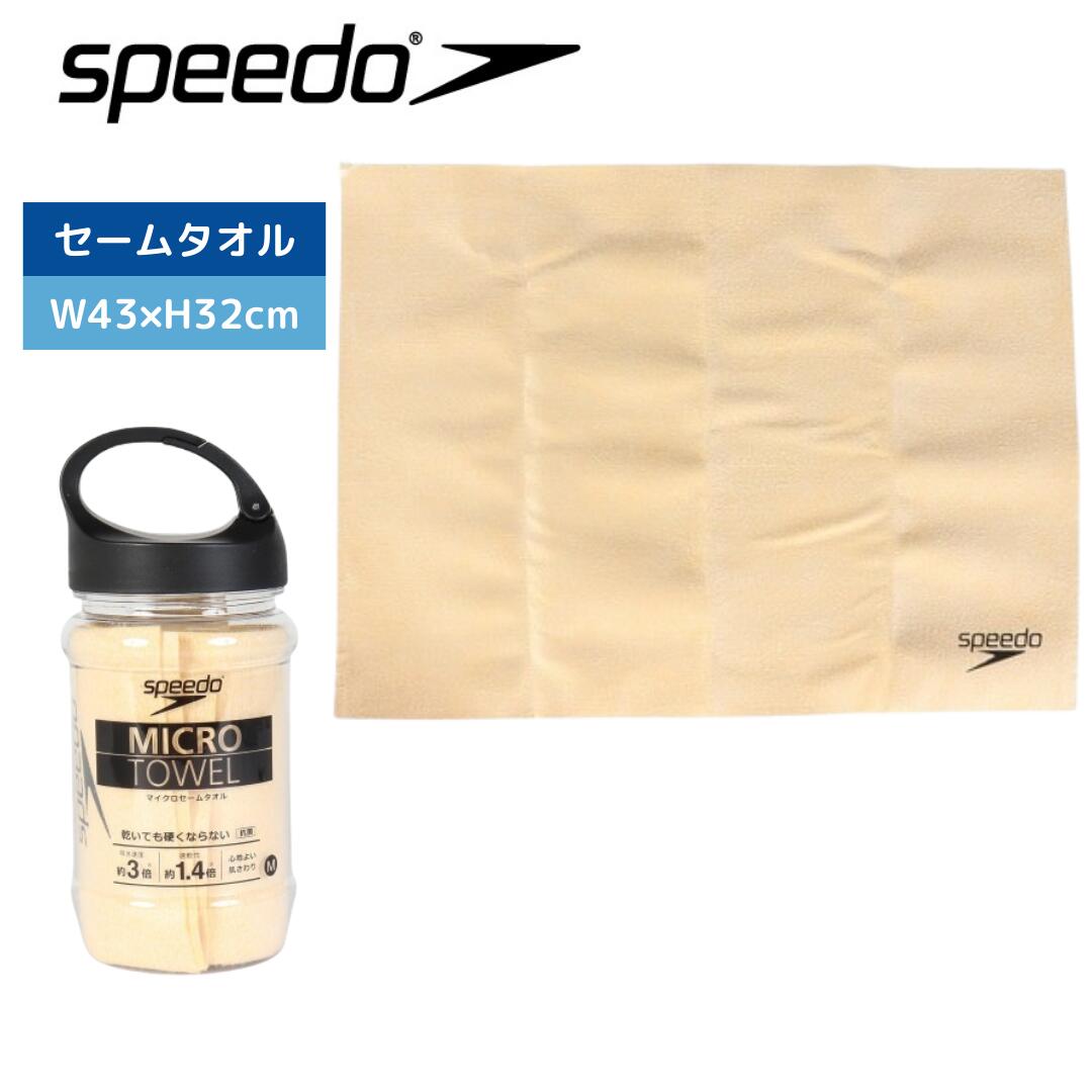 【Speedo（スピード）】マイクロセームタオル M SE62003 YE