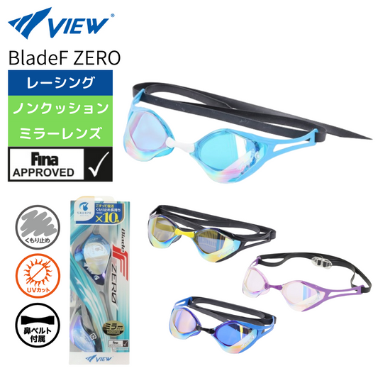 Blade F ZERO BladeORCA【VIEW（ビュー）-ゴーグル V128SAM】水泳 競泳用 UVカット くもり止め ミラー