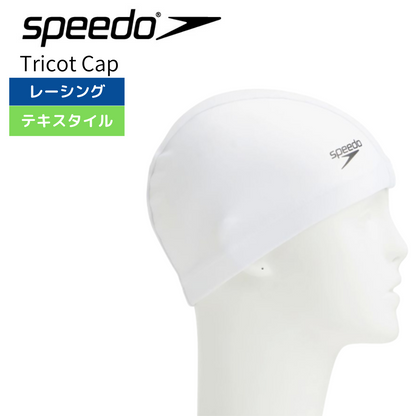 トリコットキャップ【speedo(スピード)-キャップ SE12070】Tricot Cap