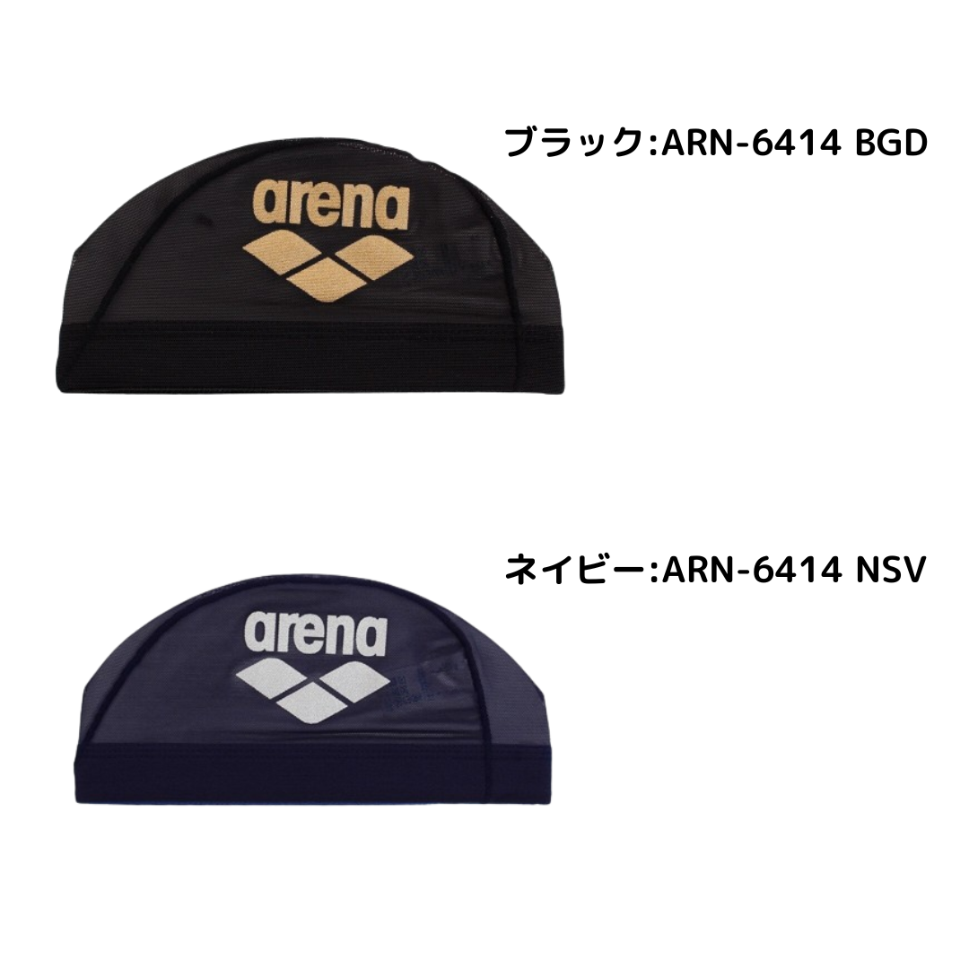 メッシュキャップ 【arena(アリーナ)-キャップ ARN-6414】
