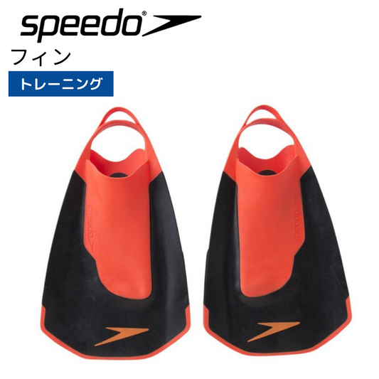 ファストスキンキックフィン【SPEEDO（スピード）-トレーニング用品 SD97A22】