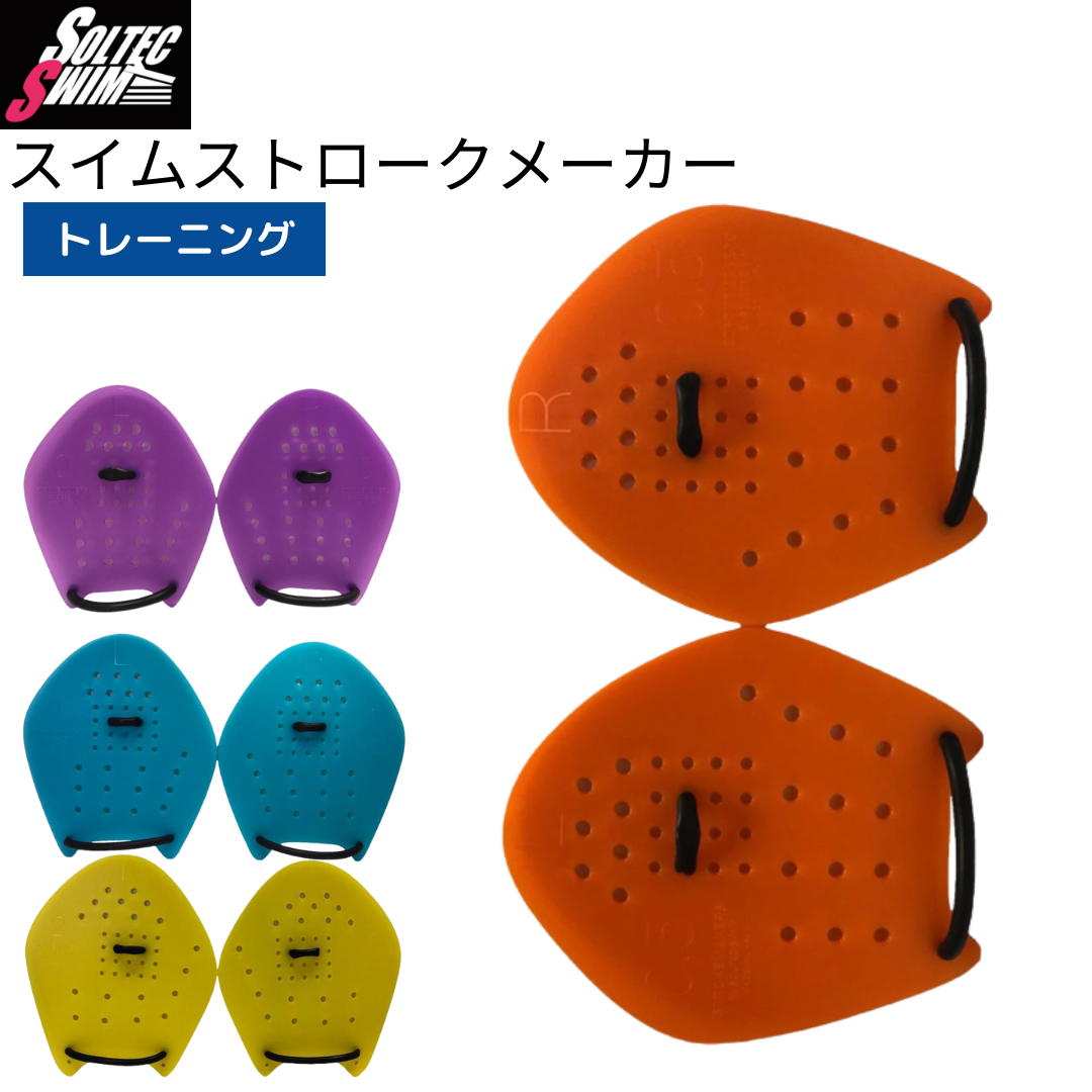 ストロークメーカー【SOLTEC（ソルテック）-トレーニング用品 20130】