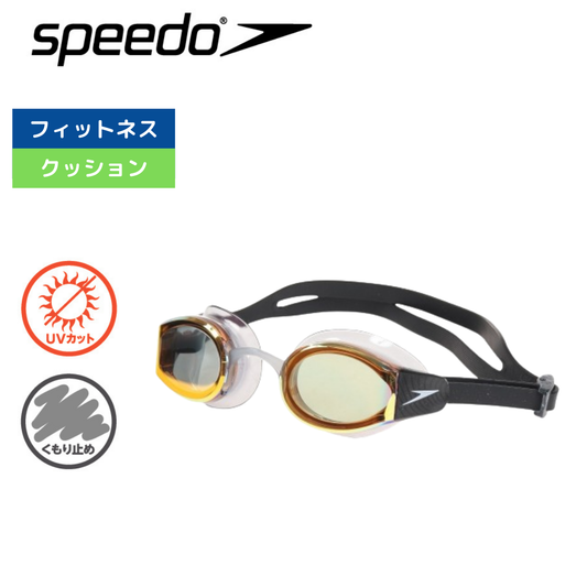 フィットネスゴーグル マリナー プロ ミラー UVカット【Speedo(スピード)SE02302 KD】