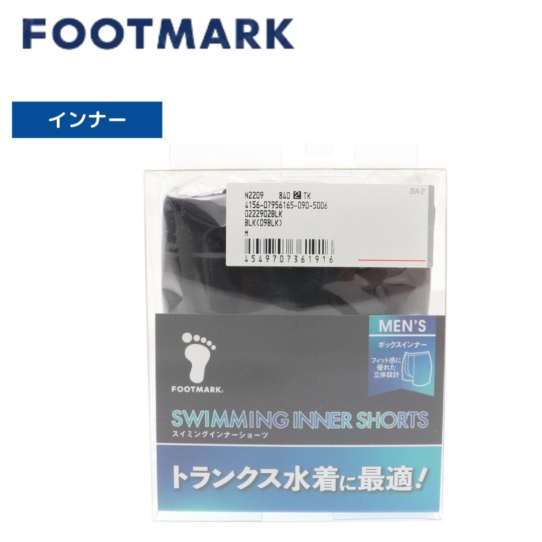 【FOOT MARK（フットマーク）】メンズ スイムインナー BOXショーツ  222902