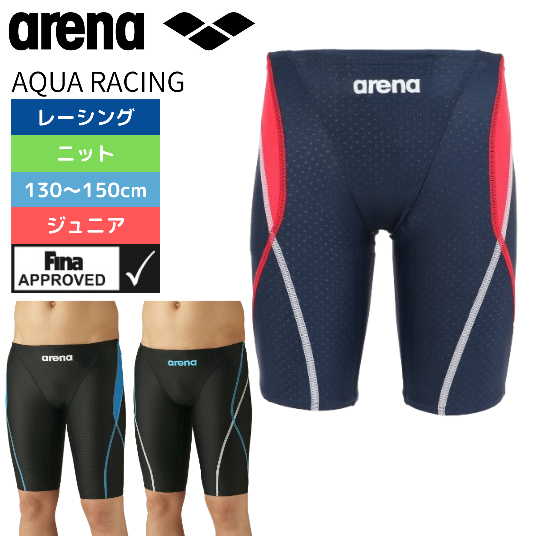 アクアレーシング ジュニア ハーフスパッツ【arena(アリーナ)-水着 ARN-2052MJ】FINA承認