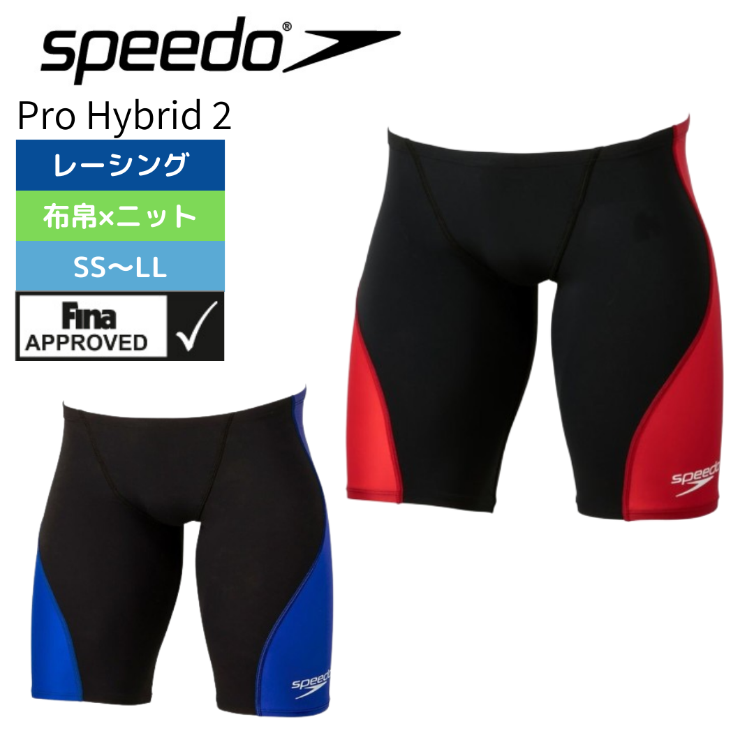 競泳水着 プロハイブリッド2ジャマー FINA承認【Speedo(スピード) SC62201F】