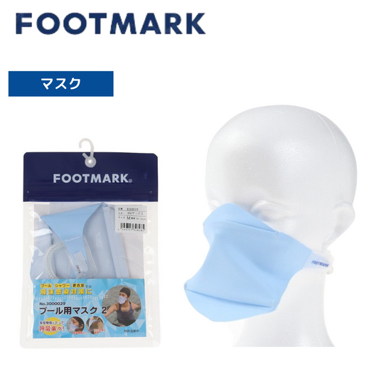 プール用マスク2 3000029-06 【FOOTMARK(フットマーク)】