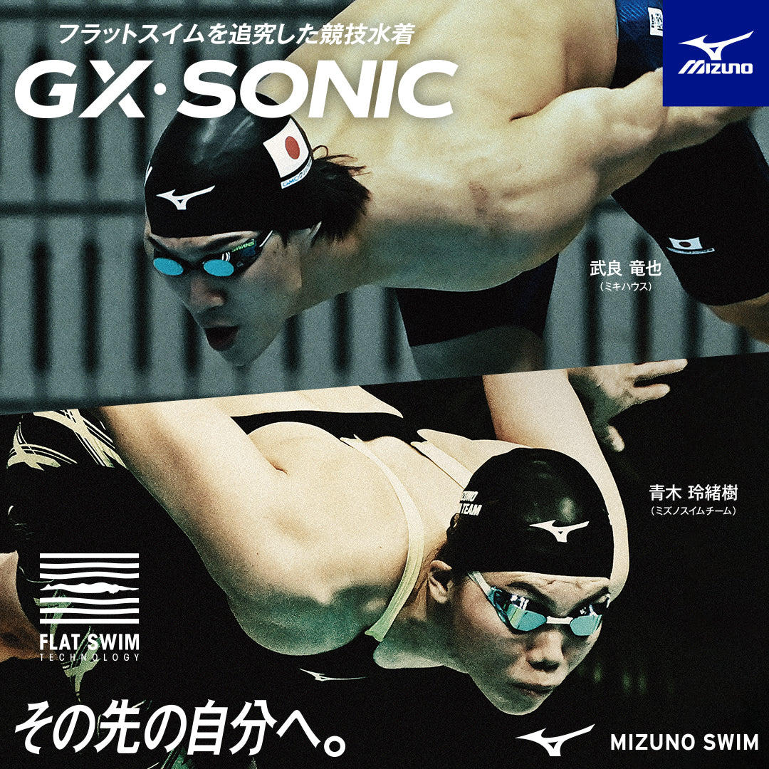 GX・SONIC V MR ハーフスーツ【MIZUNO（ミズノ）-水着 N2MG0202】