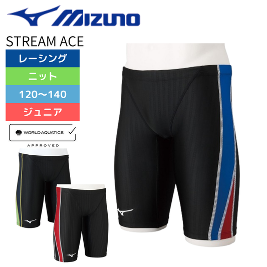 ジュニア 競泳水着 水泳 STREAM ACE ハーフスパッツ WA承認モデル【MIZUNO(ミズノ)-レーシング  N2MB1424】