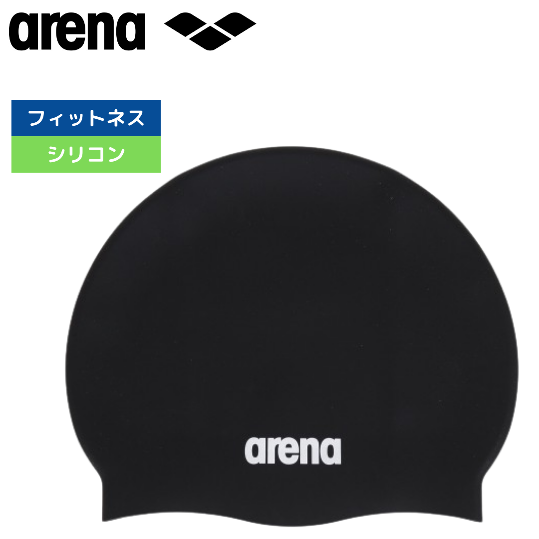 シリコーンキャップ【arena（アリーナ）-キャップ ARN-3426】