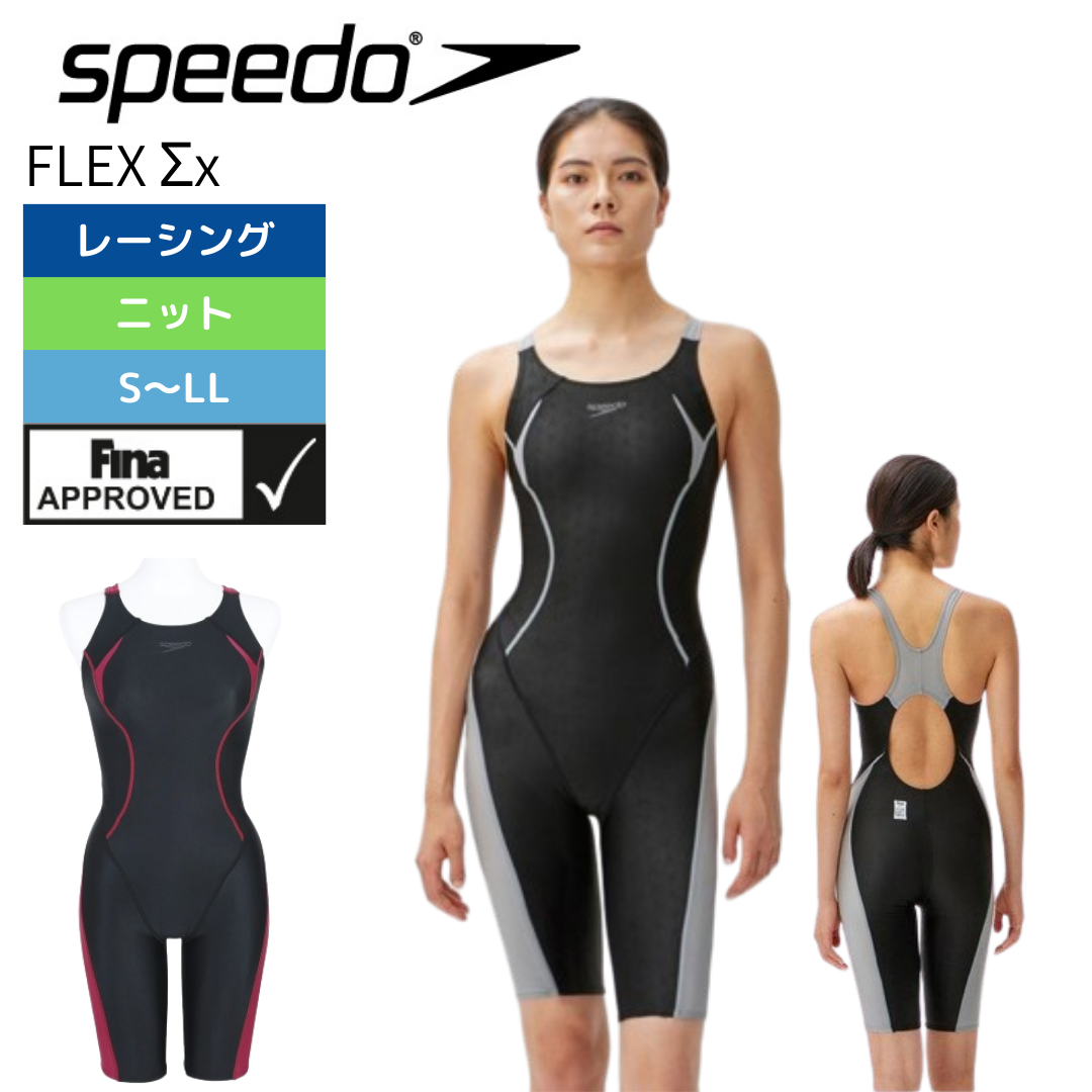 フレックスシグマ・カイ セミオープンバックニースキン【SPEEDO（スピード）-水着 SCW12302F】 FINA承認