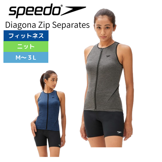 Diagona Zip Separates【SPEEDO（スピード）-水着 SFW22250】