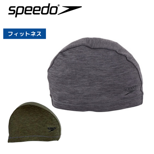 フィットネス向けキャップ ヘザー エコキャップ【Speedo(スピード) SE12315】