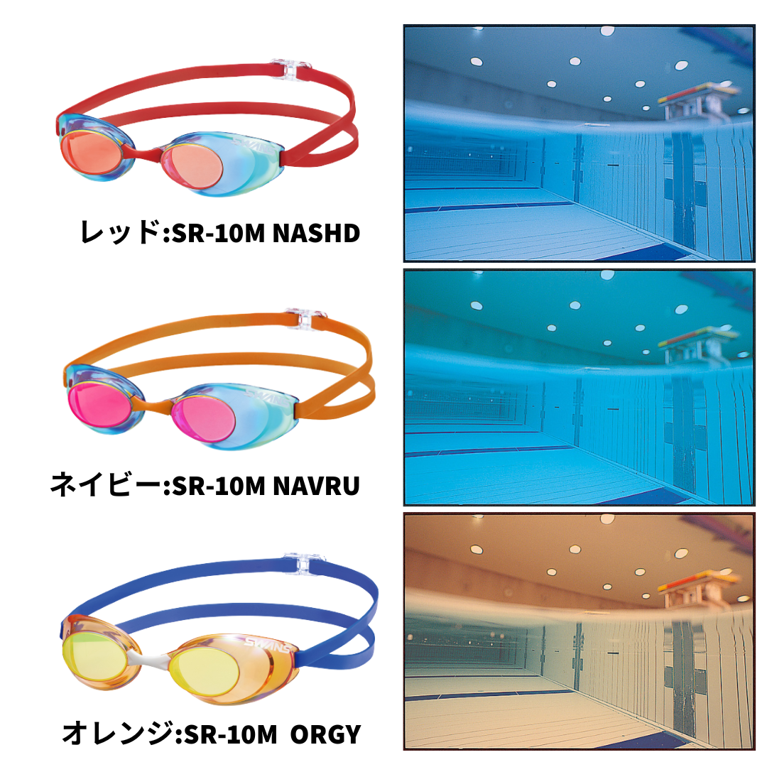 SWANS(スワンズ)】ゴーグル レーシング Sniper ノンクッション SWANS(スワンズ)】ゴーグル レーシング Sniper ノンクッション