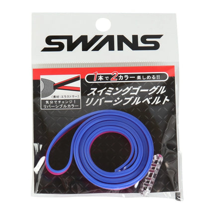 【SWANS（スワンズ）】ゴーグル スペアベルト SRB-40