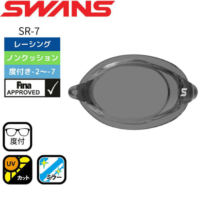 【SWANS（スワンズ）】ゴーグル ノンクッション 度付きレンズ SRCL7N