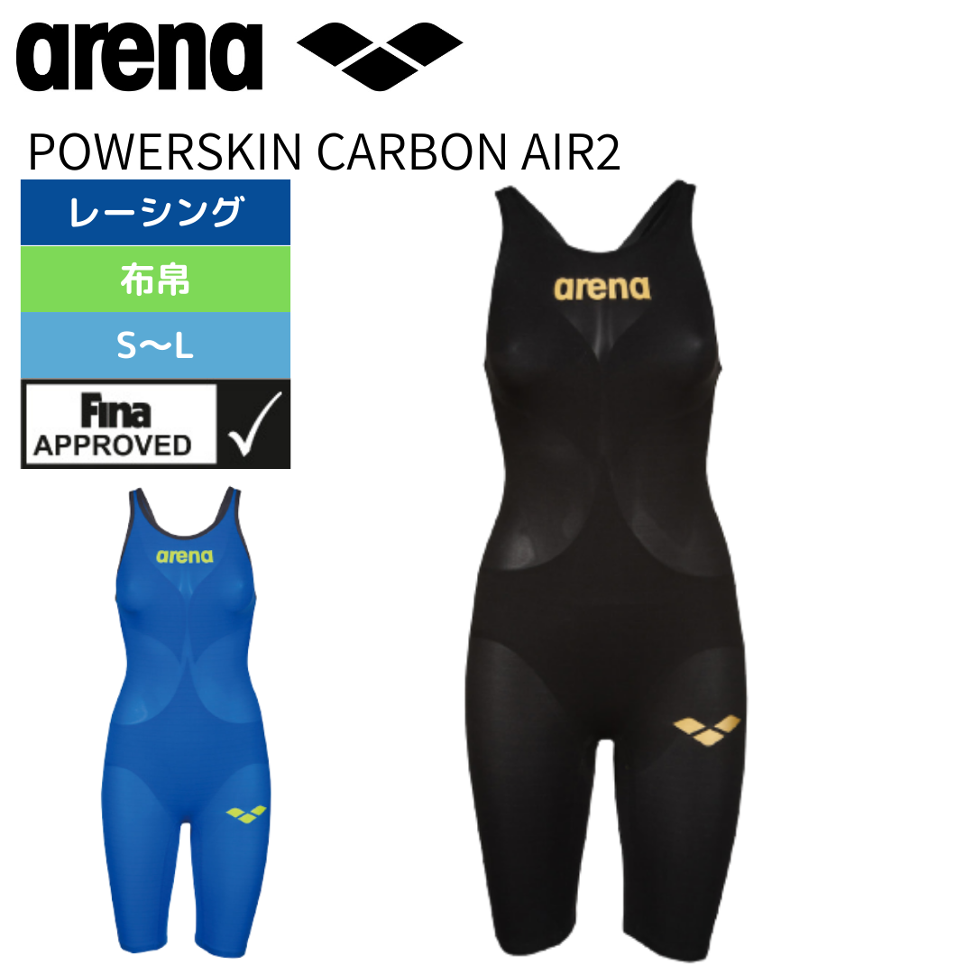 POWERSKIN CARBON AIR2【arena(アリーナ)-水着 FAR-9504W】