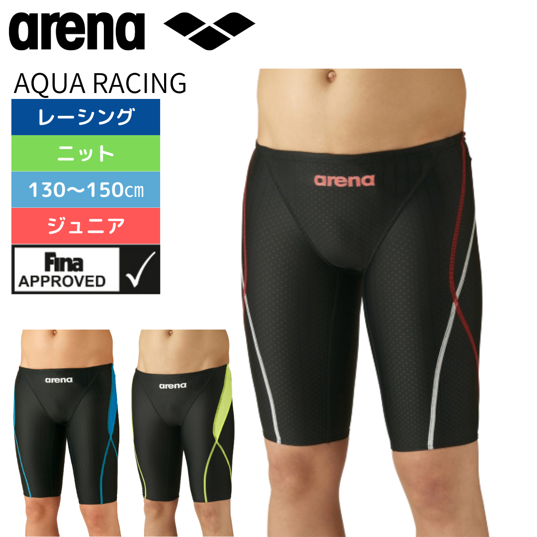 AQUA RACING【arena(アリーナ)-ジュニア水着 ARN-2052MJ】
