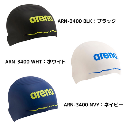 【アクアフォースウェーブキャップ】レーシングシリコーンキャップ（ソフトタイプ）WA/FINA承認【arena(アリーナ)-キャップ ARN-3400】