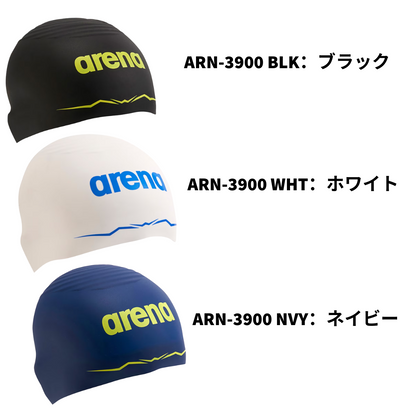 【アクアフォースウェーブキャップ】レーシングシリコーンキャップ（World Aquatics承認）【arena(アリーナ)-キャップ ARN-3900】