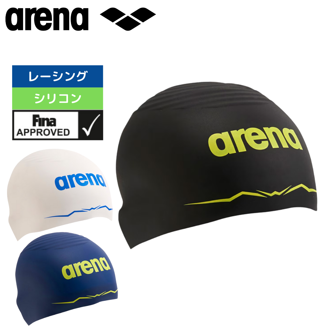 【アクアフォースウェーブキャップ】レーシングシリコーンキャップ（ソフトタイプ）WA/FINA承認【arena(アリーナ)-キャップ ARN-3400】