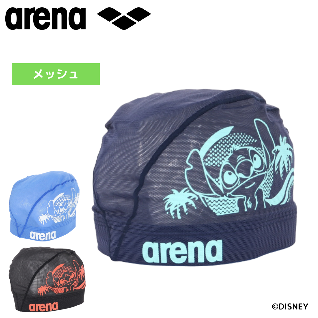 メッシュキャップ【arena(アリーナ)-キャップ DIS-3060】