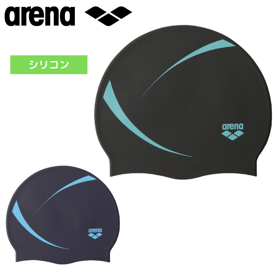 シリコーンキャップ 【arena(アリーナ)-キャップ FAR-3902】