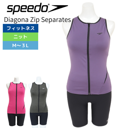 Diagona Zip Separates【speedo(スピード)-水着 SFW22250】