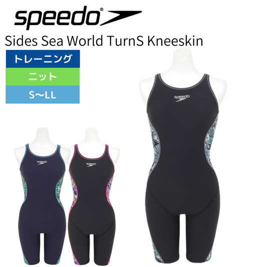 Sides Sea World TurnS Kneeskin【speedo(スピード)-水着 STW12353】
