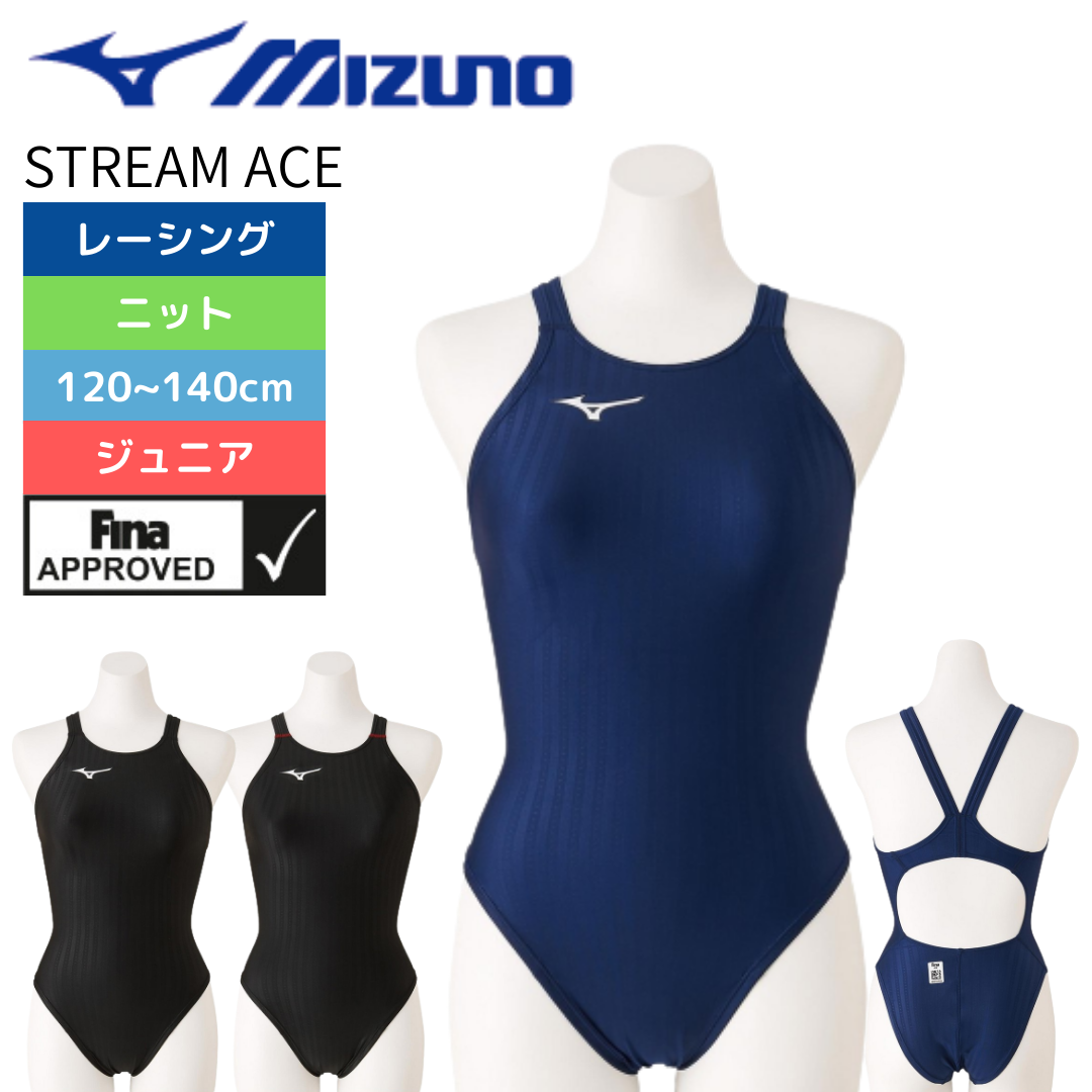 MIZUNO（ミズノ）】ジュニア 競泳水着 レーシング水着 WA承認 STREAM