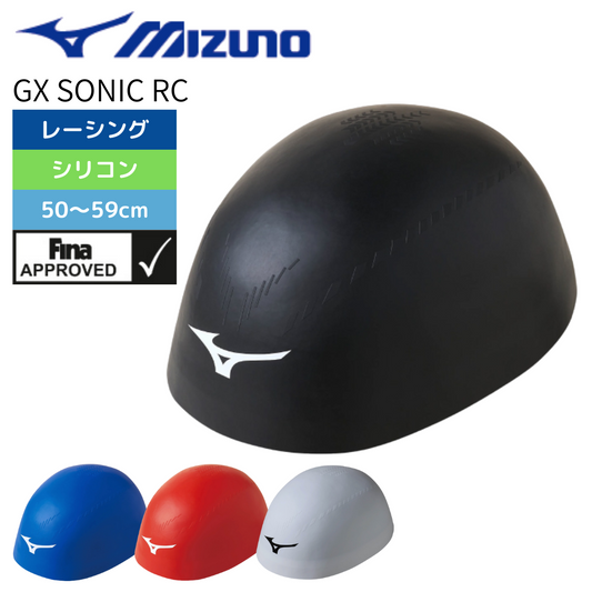 GX・SONIC RC FINA承認【MIZUNO(ミズノ)-キャップ N2JWA502】